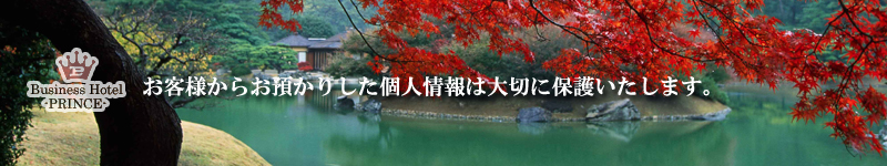 フットワーク自由自在なホテル